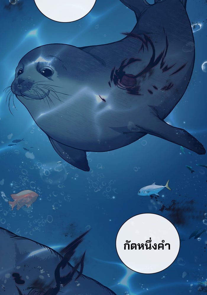 เยาวชนคนคุก - หน้า 3