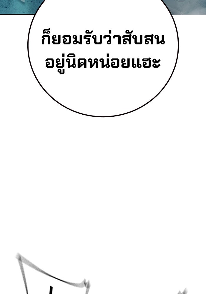 เยาวชนคนคุก - หน้า 49