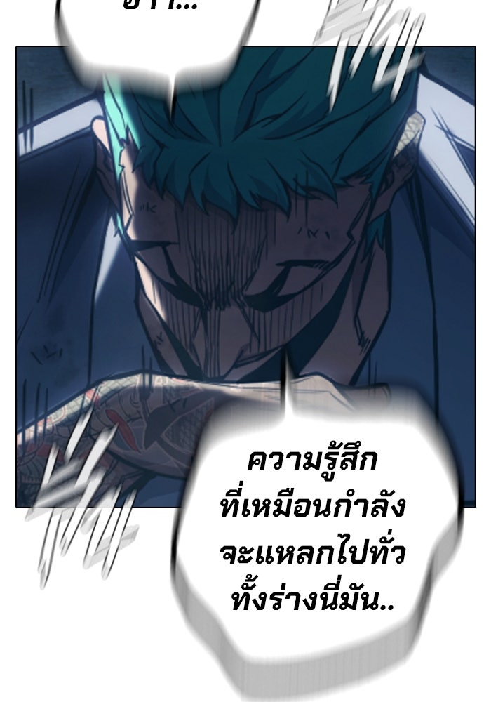 เยาวชนคนคุก - หน้า 52