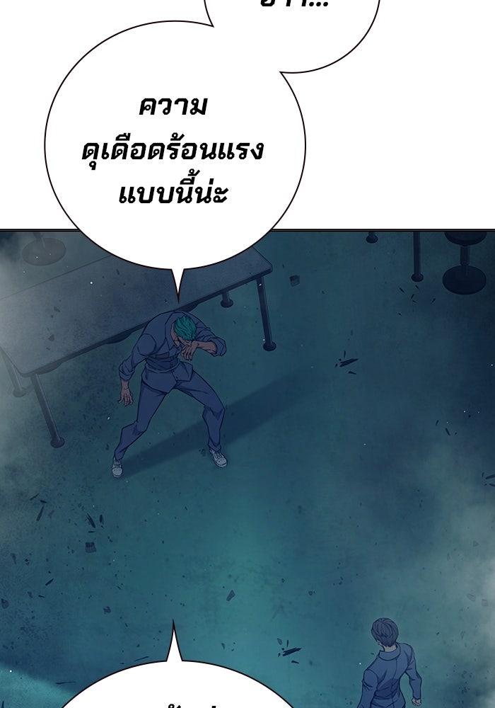 เยาวชนคนคุก - หน้า 58