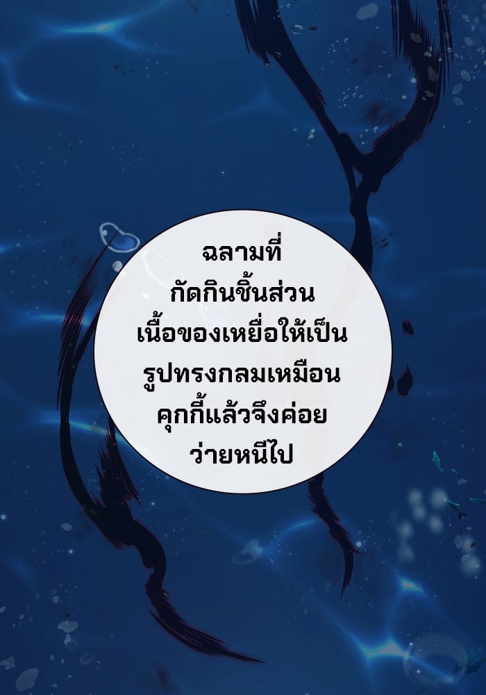 เยาวชนคนคุก - หน้า 6