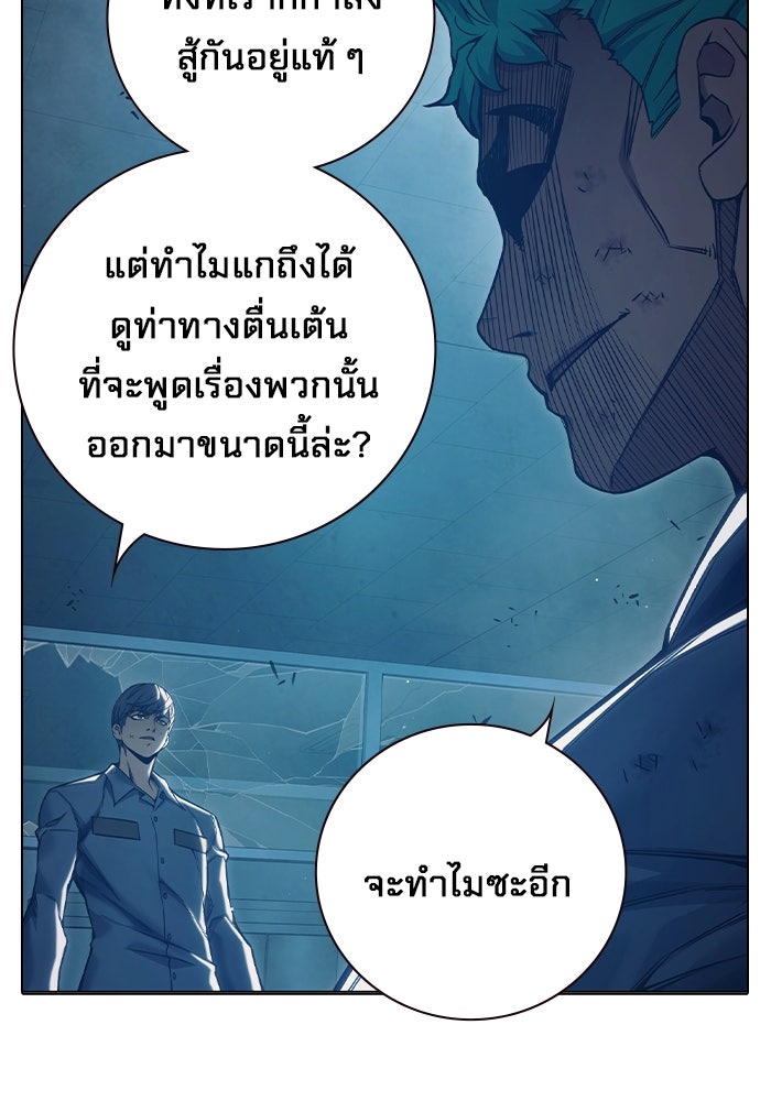 เยาวชนคนคุก - หน้า 66