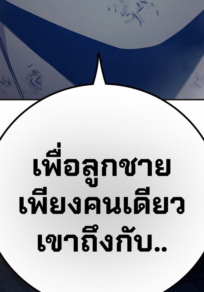 เยาวชนคนคุก - หน้า 70