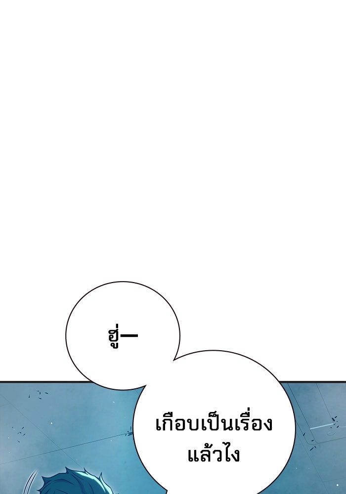 เยาวชนคนคุก - หน้า 72