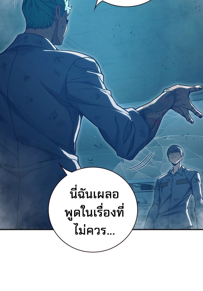 เยาวชนคนคุก - หน้า 73
