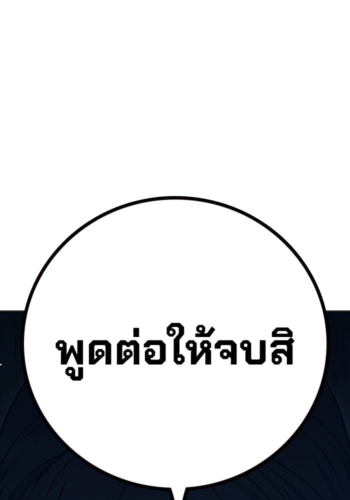 เยาวชนคนคุก - หน้า 74