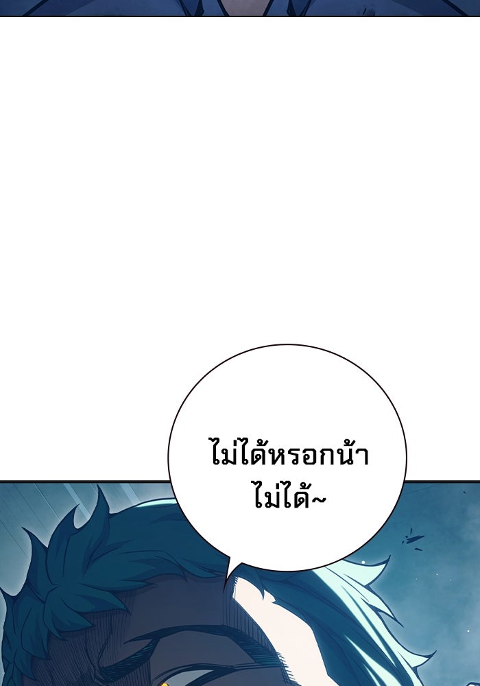 เยาวชนคนคุก - หน้า 76