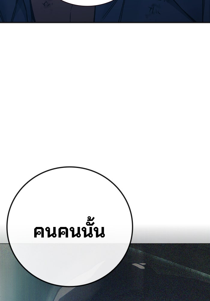 เยาวชนคนคุก - หน้า 78