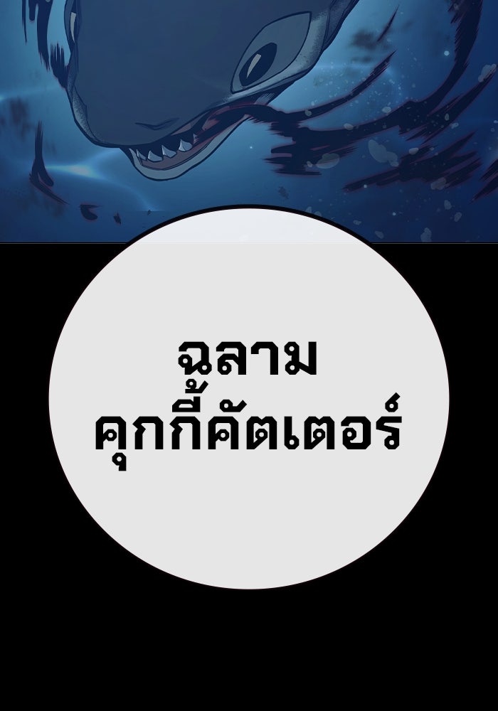 เยาวชนคนคุก - หน้า 8