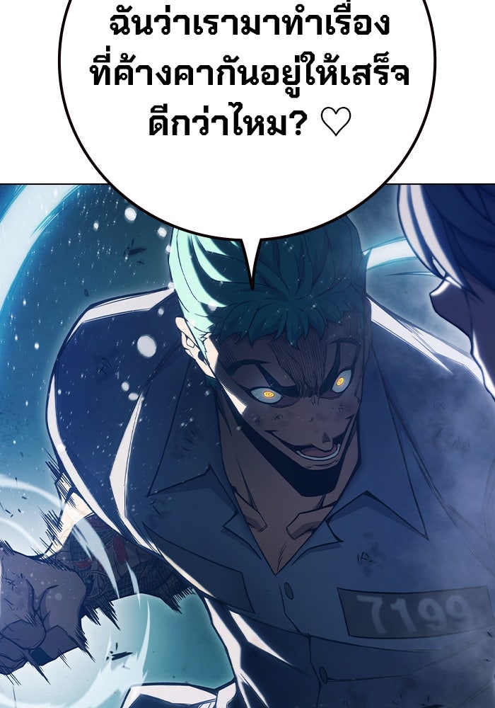 เยาวชนคนคุก - หน้า 85
