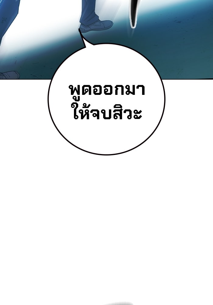 เยาวชนคนคุก - หน้า 89