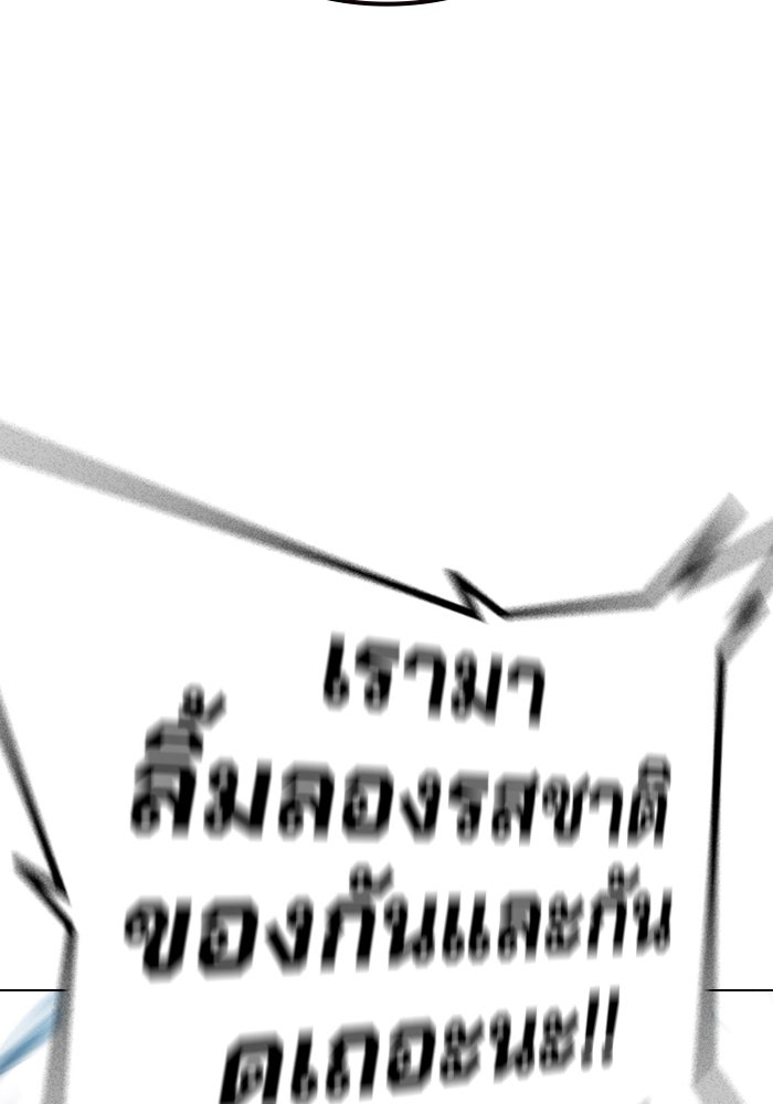 เยาวชนคนคุก - หน้า 97