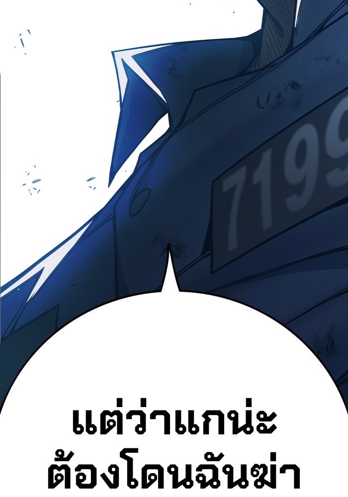 เยาวชนคนคุก - หน้า 126