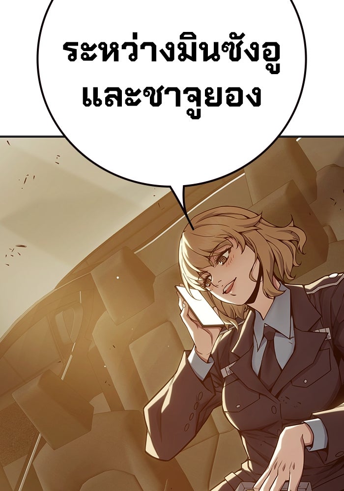 เยาวชนคนคุก - หน้า 133