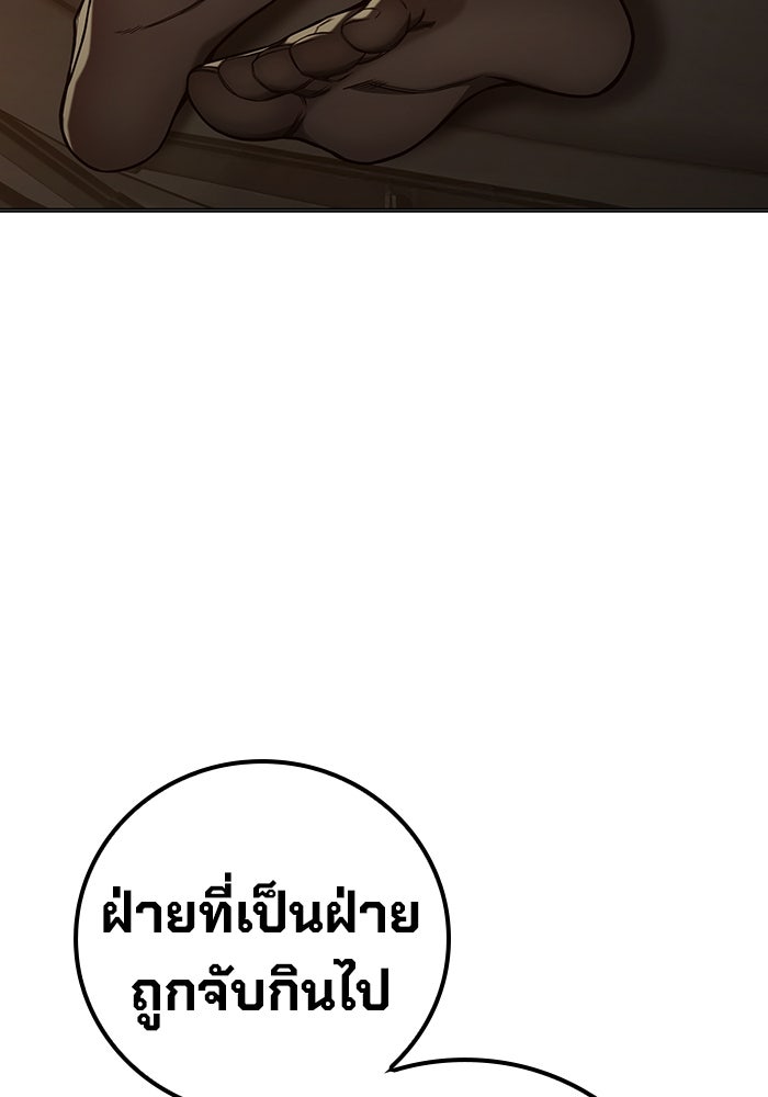 เยาวชนคนคุก - หน้า 135