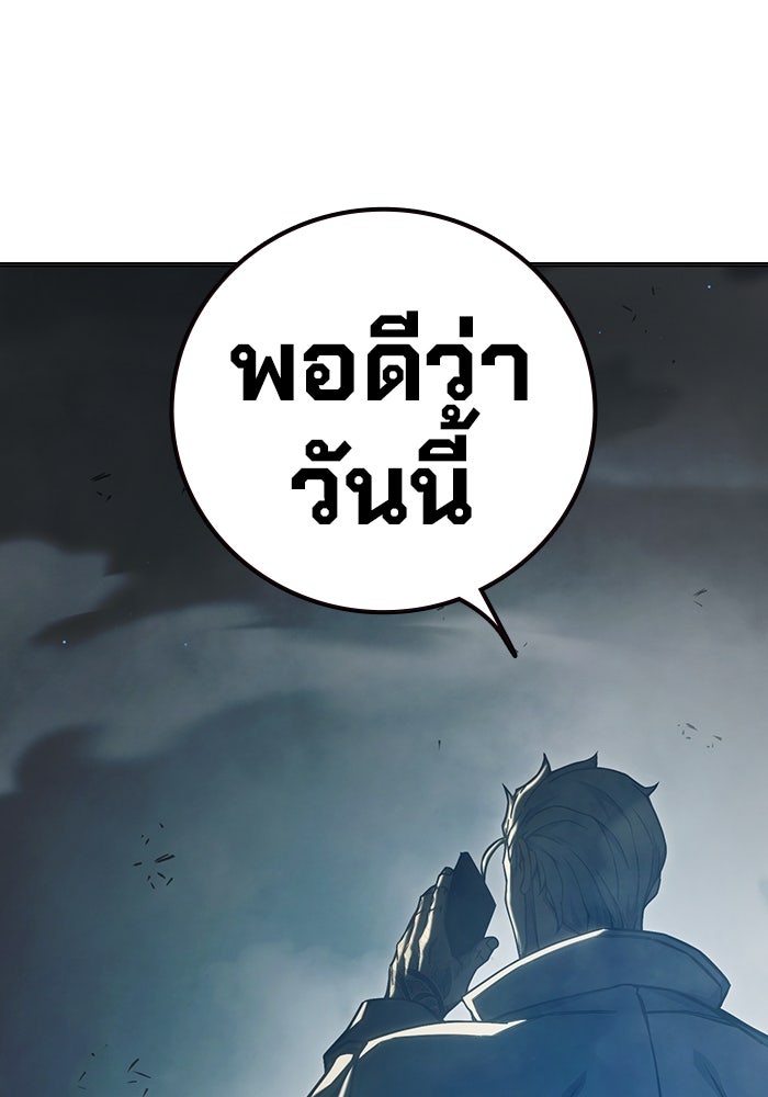 เยาวชนคนคุก - หน้า 144