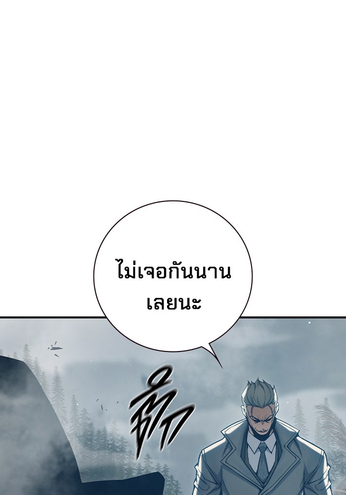 เยาวชนคนคุก - หน้า 151