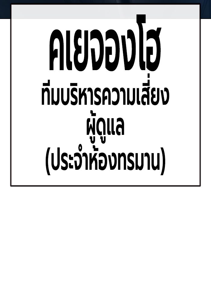 เยาวชนคนคุก - หน้า 157