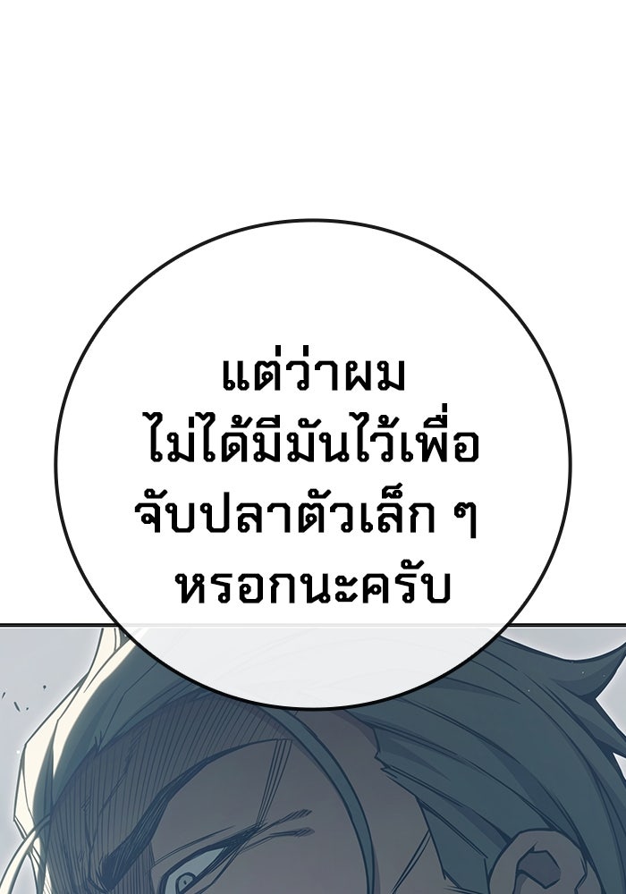 เยาวชนคนคุก - หน้า 165
