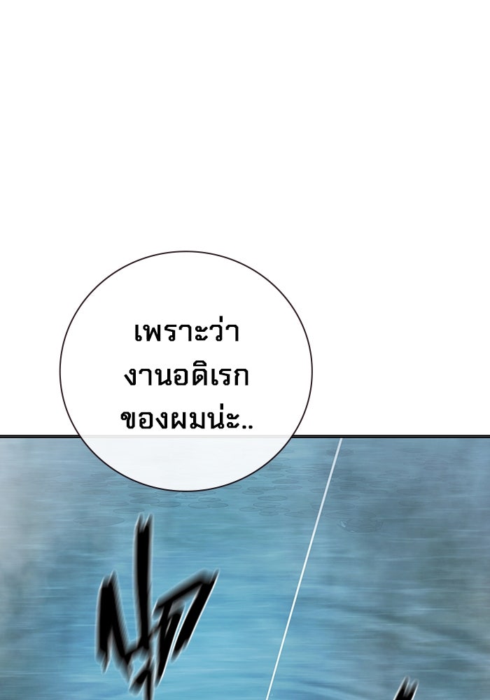 เยาวชนคนคุก - หน้า 167