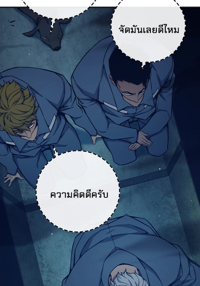 เยาวชนคนคุก - หน้า 17