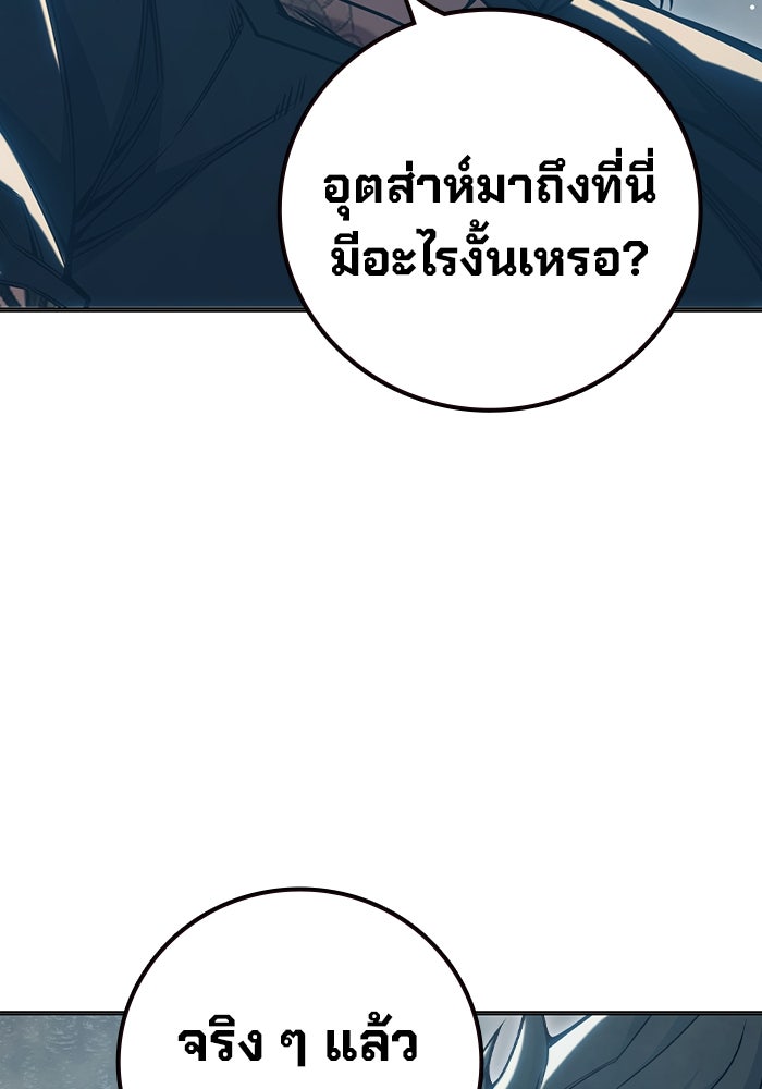 เยาวชนคนคุก - หน้า 178