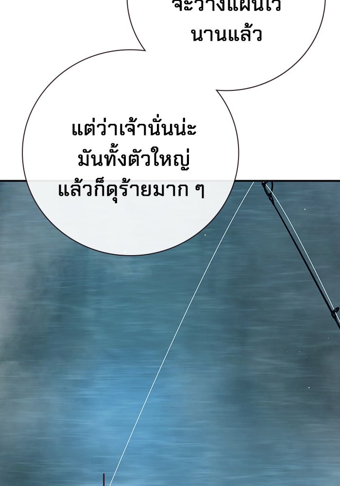 เยาวชนคนคุก - หน้า 181
