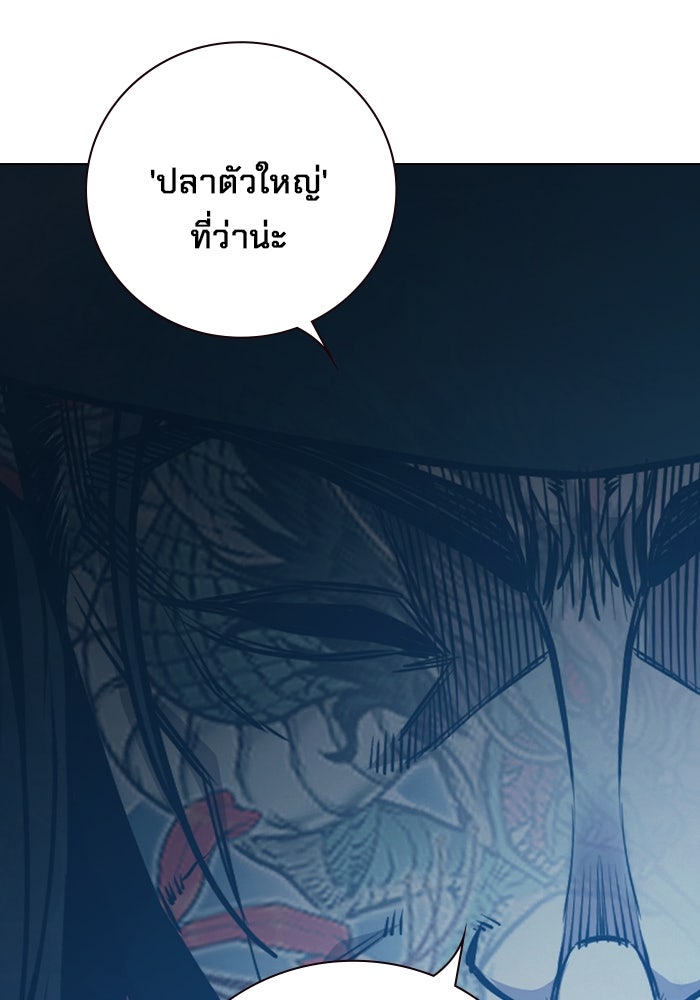 เยาวชนคนคุก - หน้า 185