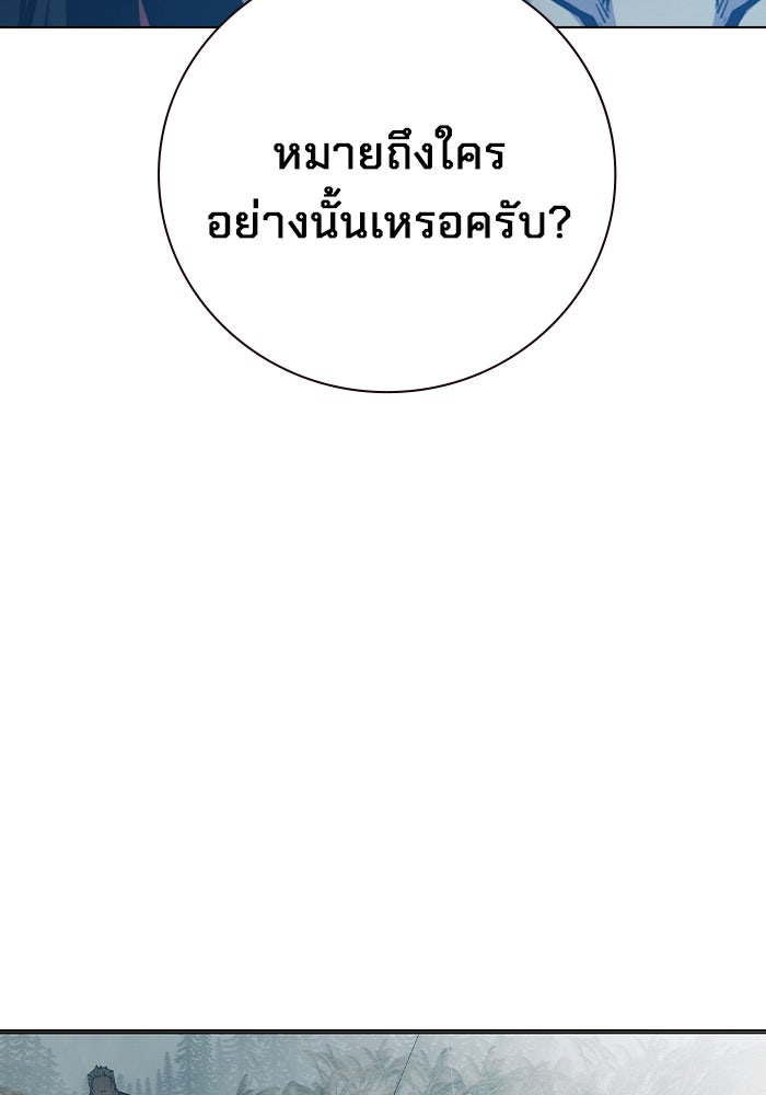 เยาวชนคนคุก - หน้า 186