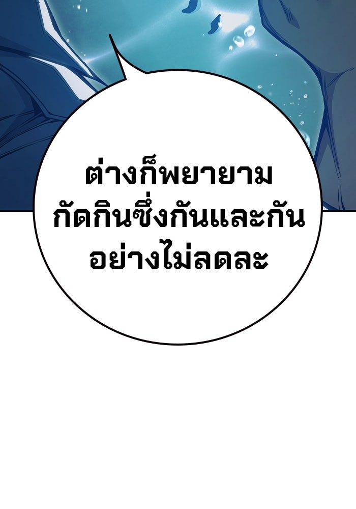 เยาวชนคนคุก - หน้า 199
