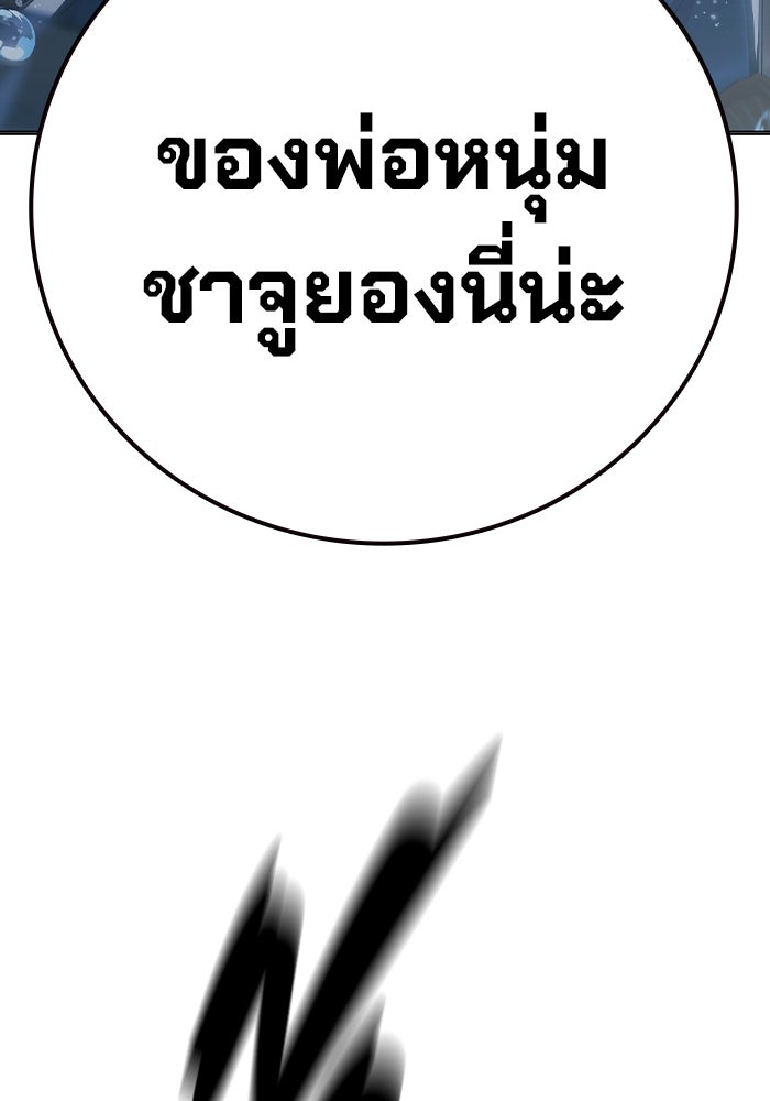เยาวชนคนคุก - หน้า 202