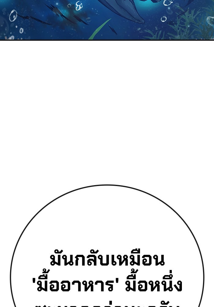 เยาวชนคนคุก - หน้า 206