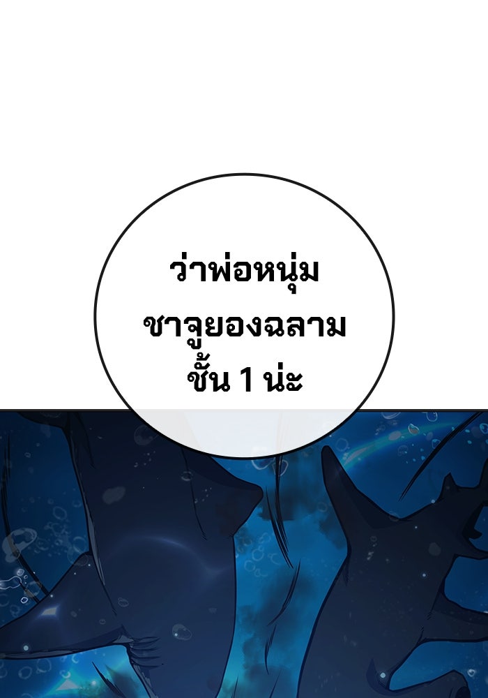 เยาวชนคนคุก - หน้า 212