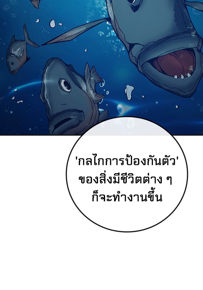 เยาวชนคนคุก - หน้า 218