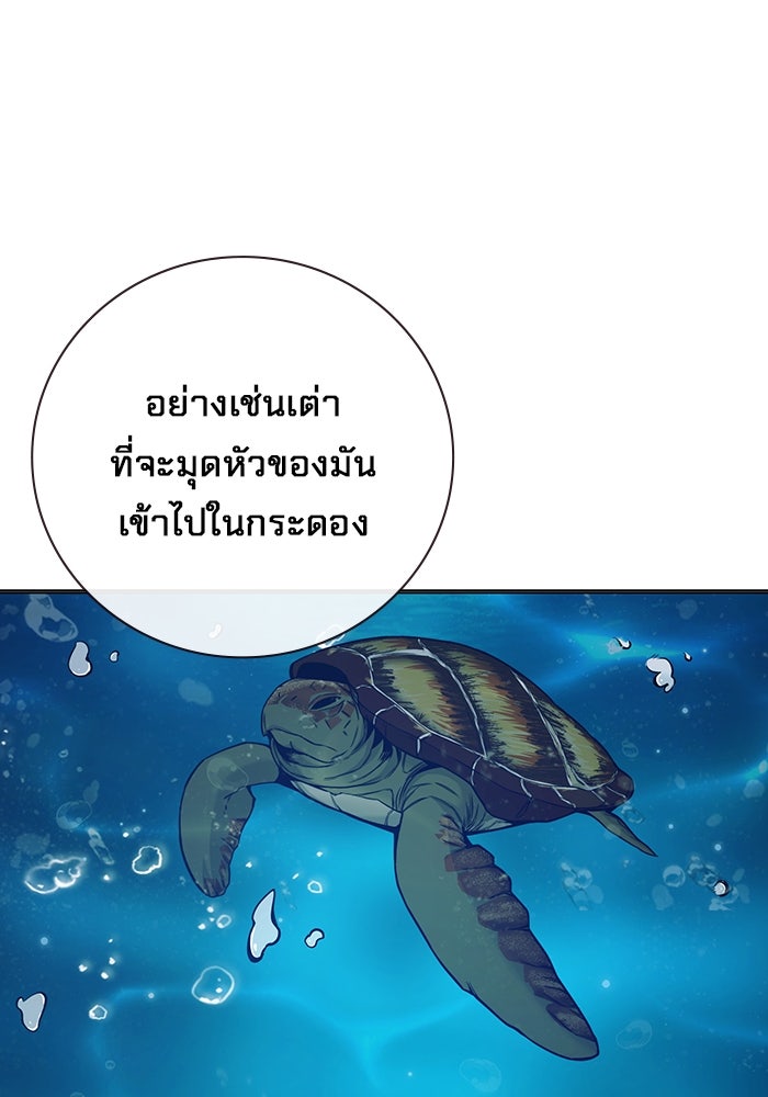 เยาวชนคนคุก - หน้า 219
