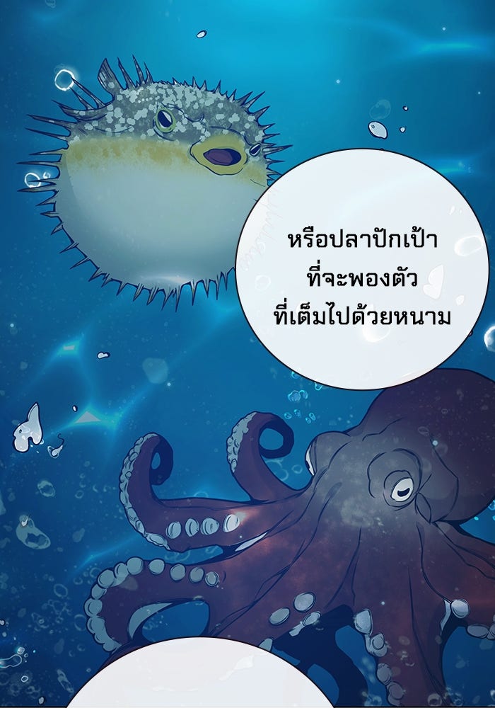 เยาวชนคนคุก - หน้า 220