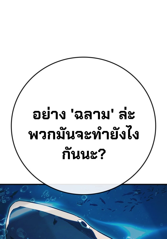 เยาวชนคนคุก - หน้า 223