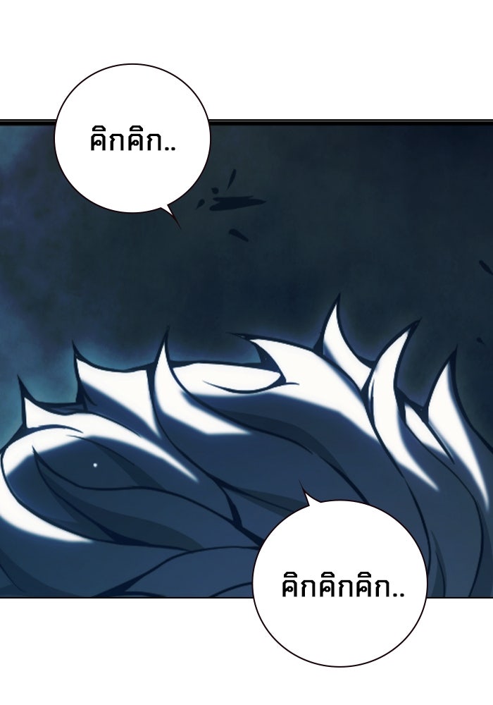 เยาวชนคนคุก - หน้า 230