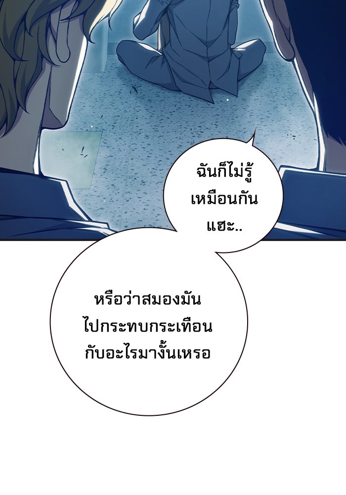 เยาวชนคนคุก - หน้า 235