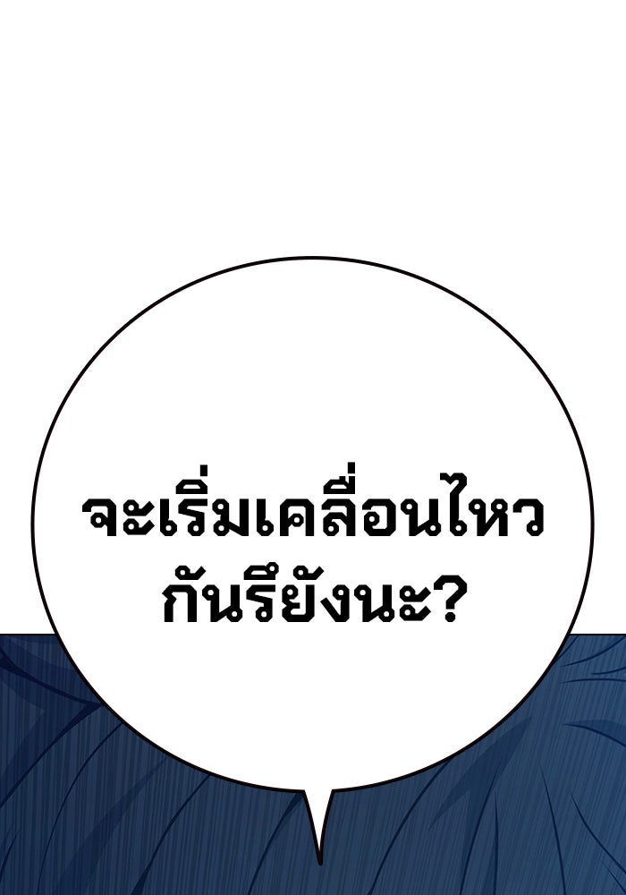 เยาวชนคนคุก - หน้า 256