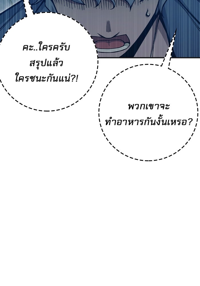 เยาวชนคนคุก - หน้า 27