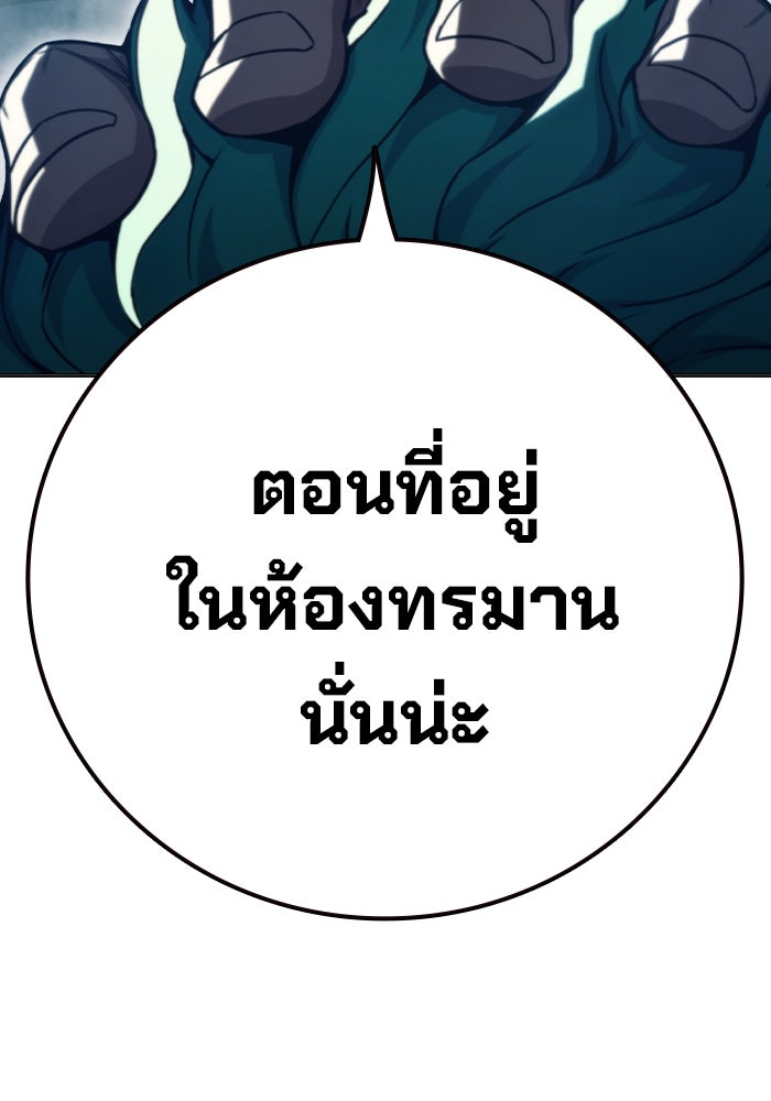 เยาวชนคนคุก - หน้า 44