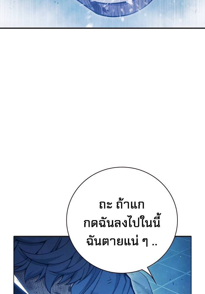 เยาวชนคนคุก - หน้า 83