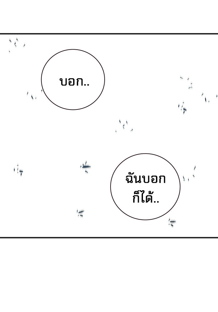 เยาวชนคนคุก - หน้า 98