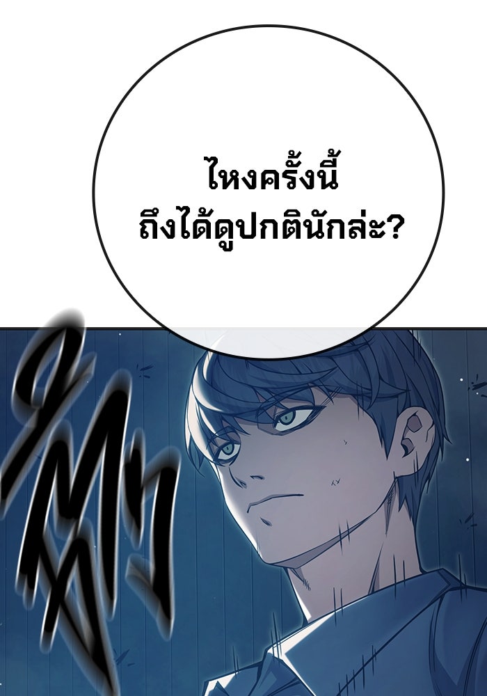 เยาวชนคนคุก - หน้า 147