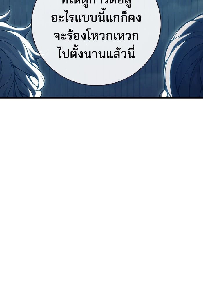 เยาวชนคนคุก - หน้า 166