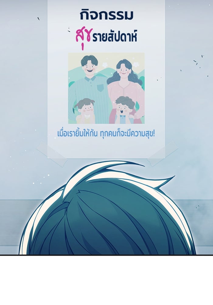 เยาวชนคนคุก - หน้า 64