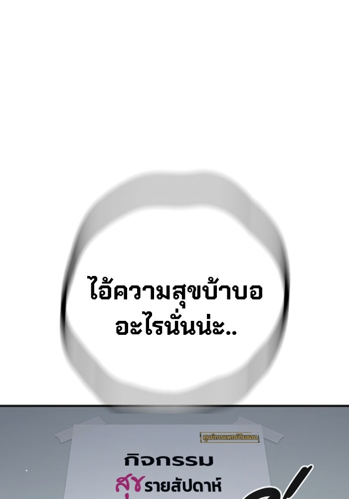 เยาวชนคนคุก - หน้า 71