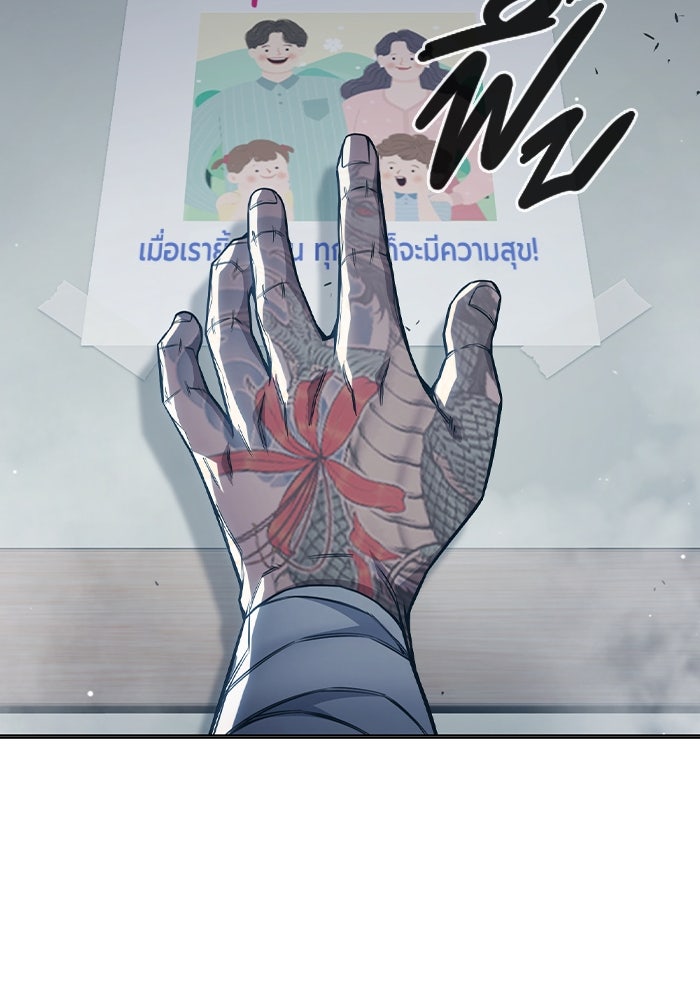 เยาวชนคนคุก - หน้า 72
