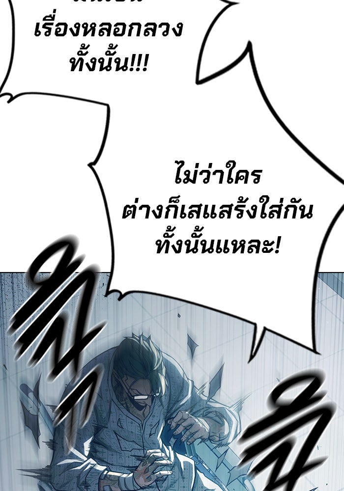 เยาวชนคนคุก - หน้า 75